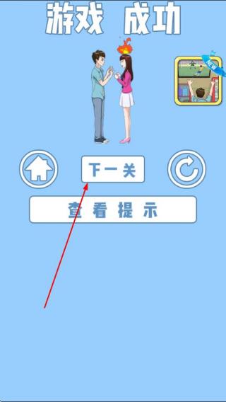 拆散情侣大作战4