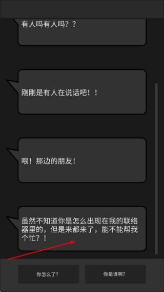幻想事件簿