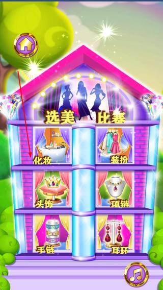 时尚化妆大师