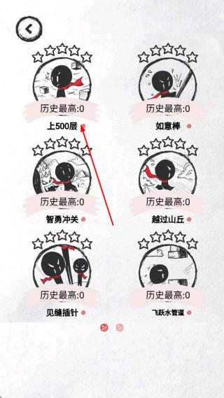 火柴人的100种死法
