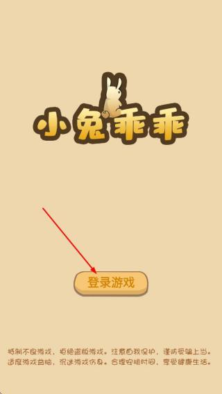 小兔乖乖