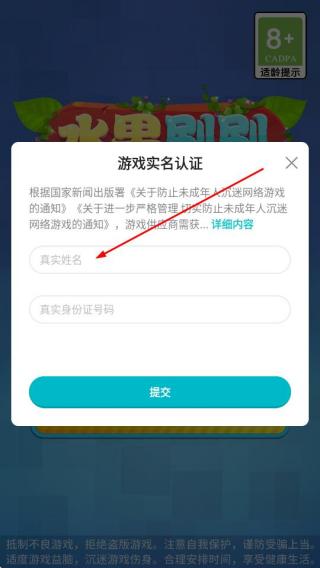 水果刷刷