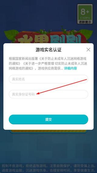 水果刷刷
