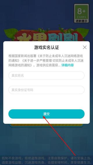 水果刷刷