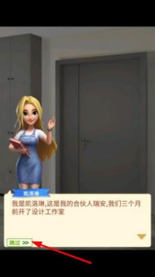 房屋改造合并设计师
