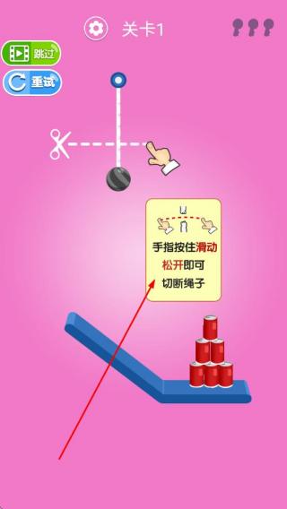 撞翻瓶子