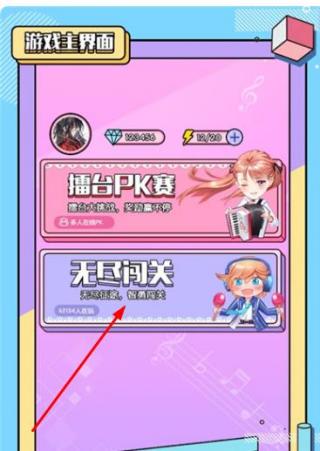 猜歌联萌