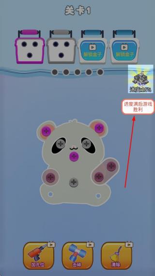 螺丝消除大师