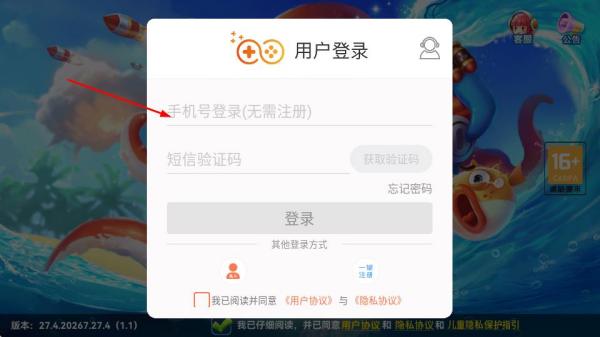 哎呦捕鱼