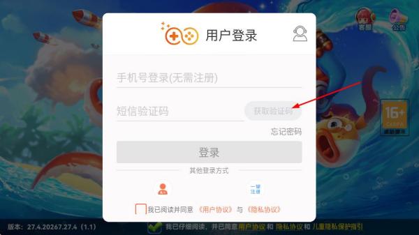 哎呦捕鱼