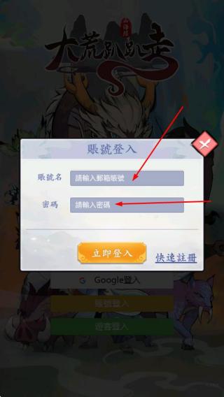 大荒趴趴走