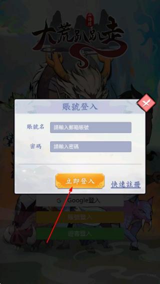 大荒趴趴走