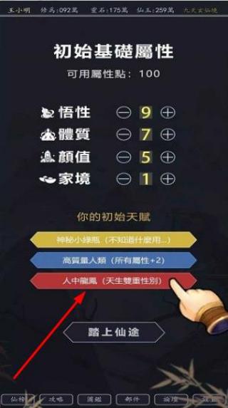 熬夜修仙
