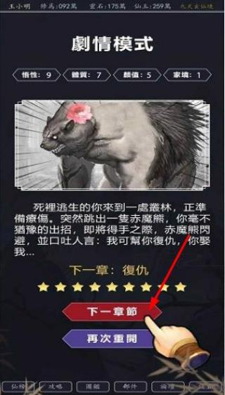 熬夜修仙