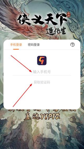 侠义天下