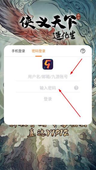 侠义天下