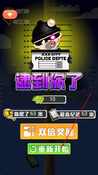 小贼快爬
