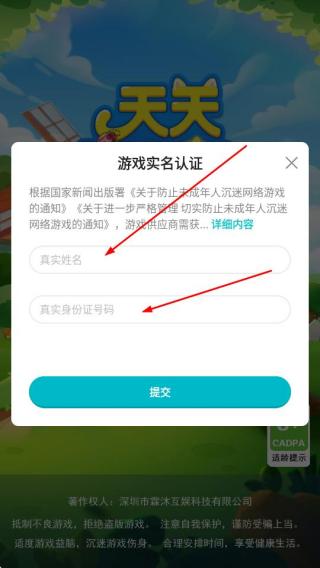 天天宝石消