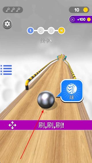 极限球球
