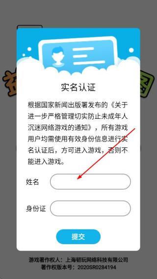 益智智力拼图