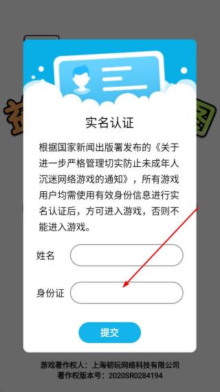益智智力拼图