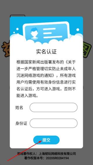 益智智力拼图