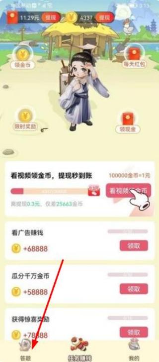 天天爱填词