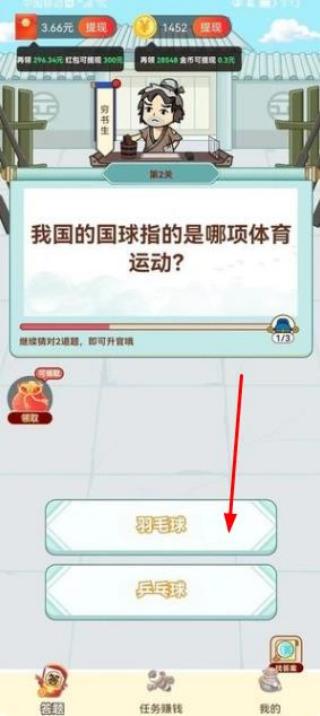 天天爱填词
