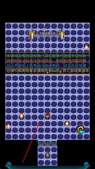 求魔记