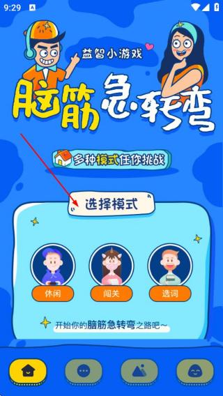 羊羊脑洞大挑战
