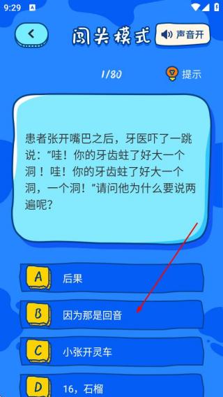 羊羊脑洞大挑战