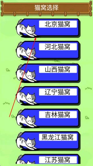 肥肥猫爱消除