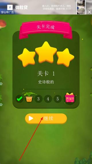 最强脑洞王