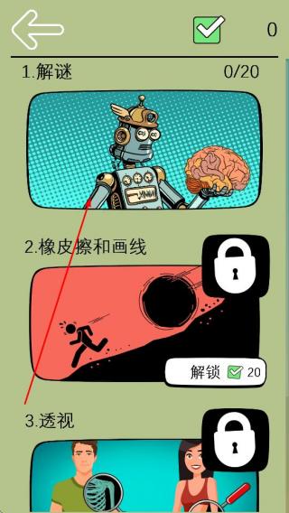 全民脑洞王者