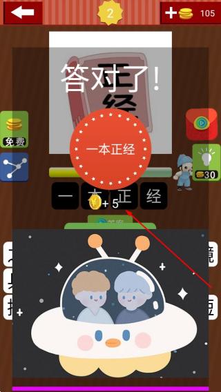 猜成语字谜