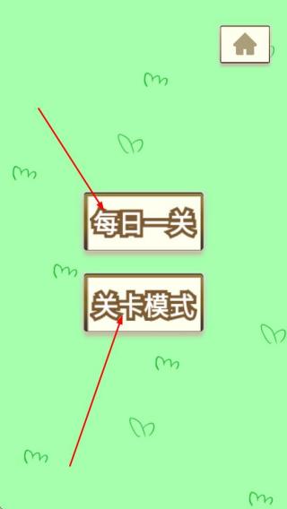 最强大脑休闲解谜