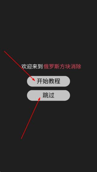 六边形消除2248