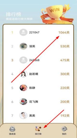 天天看图猜成语