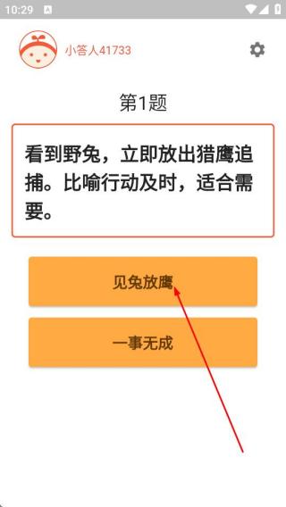 成语大百科