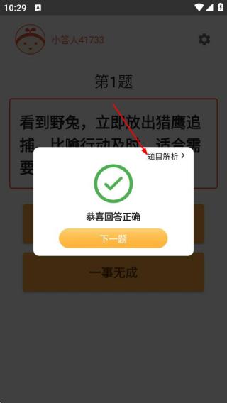 成语大百科
