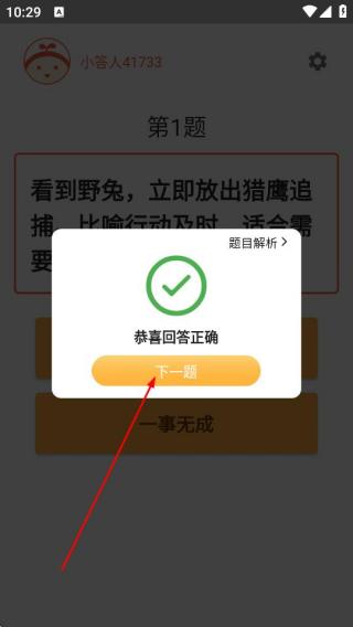 成语大百科