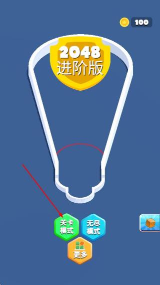 2048进阶版