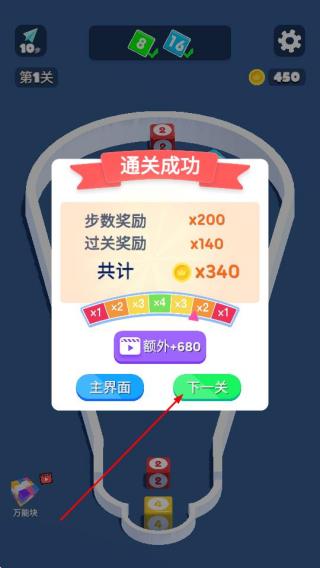 2048进阶版