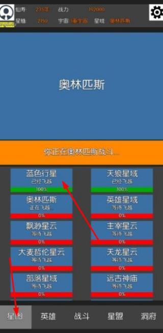 星际修仙