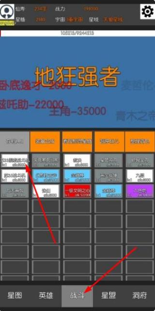 星际修仙