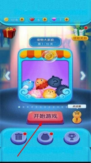 甜宠消消得宝