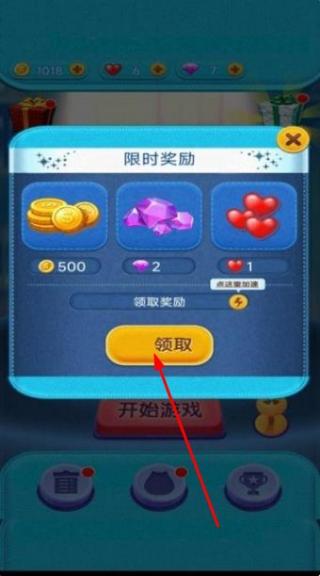 甜宠消消得宝