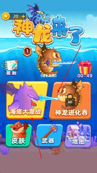 神龙来了