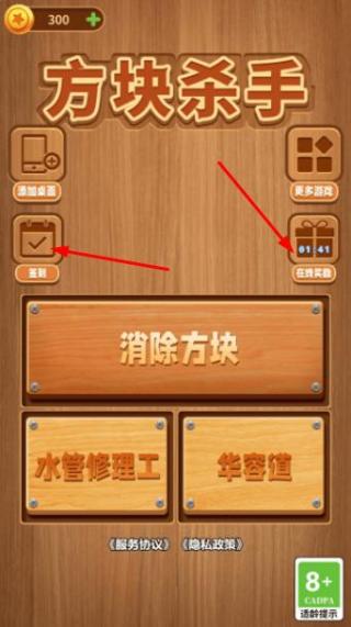 方块杀手