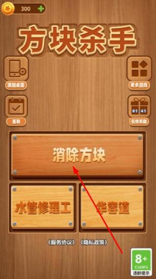 方块杀手